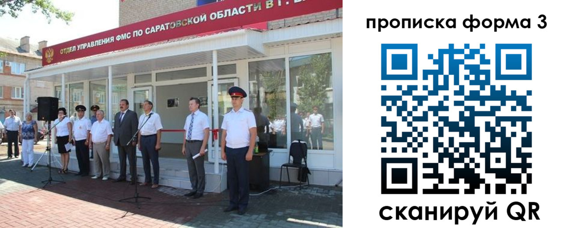 пропишу в квартире в Осе