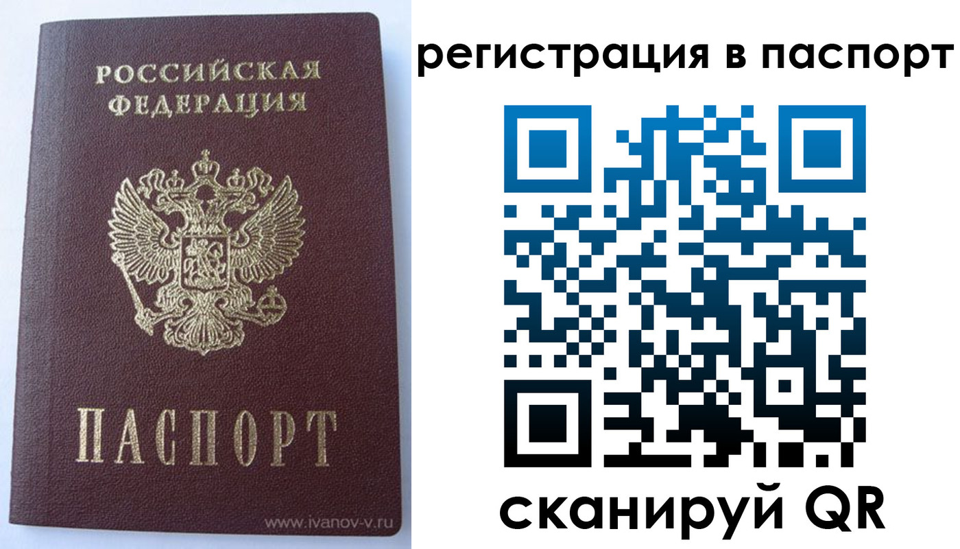 прописка ребенка в Осе