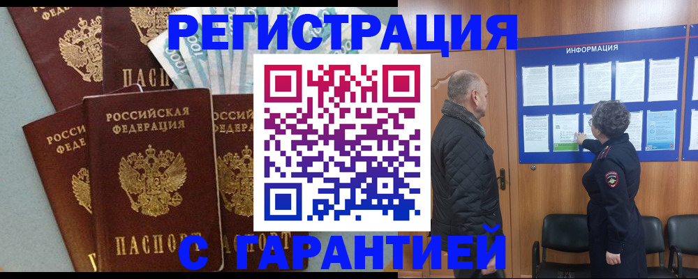 прописка иностранных граждан в Осе