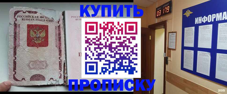 временная регистрация в Осе