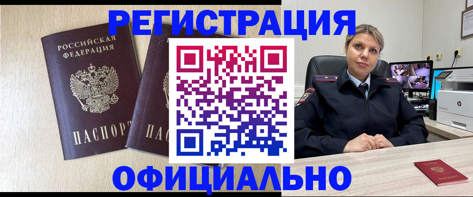 временная регистрация в квартире в Осе