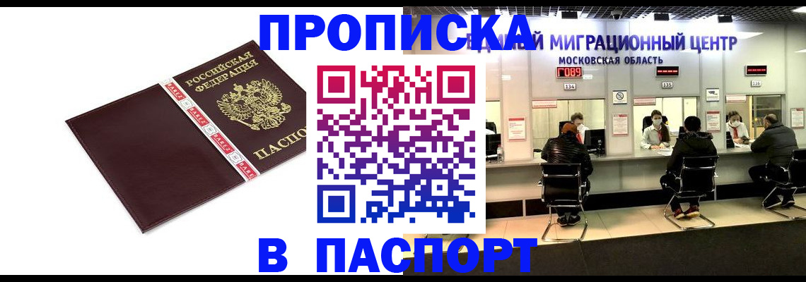 где прописаться в Осе