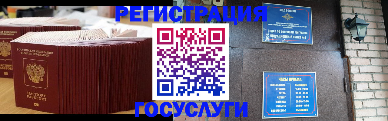 прописка для кредита в Осе