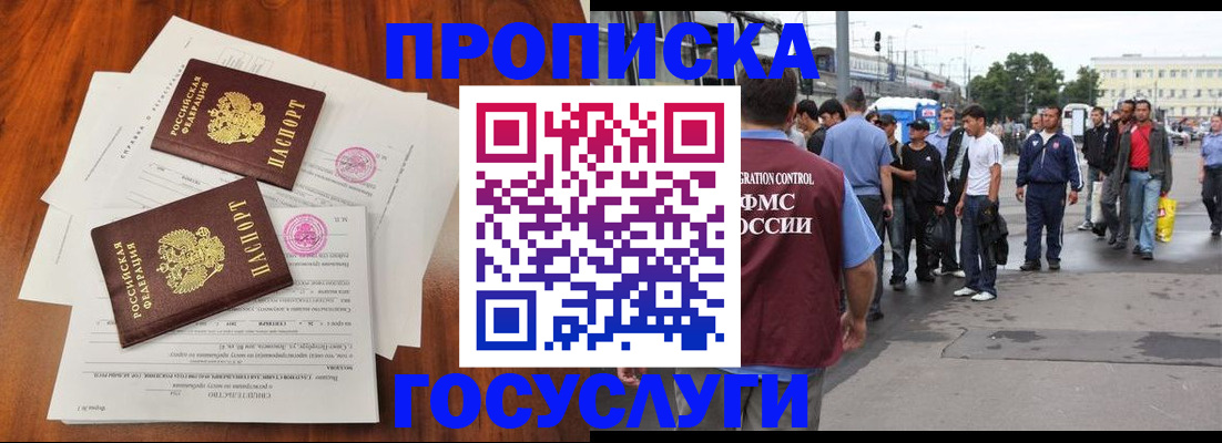 временная регистрация купить в Осе